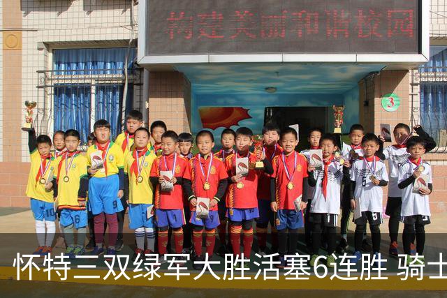 怀特三双绿军大胜活塞6连胜 骑士险胜步行者
