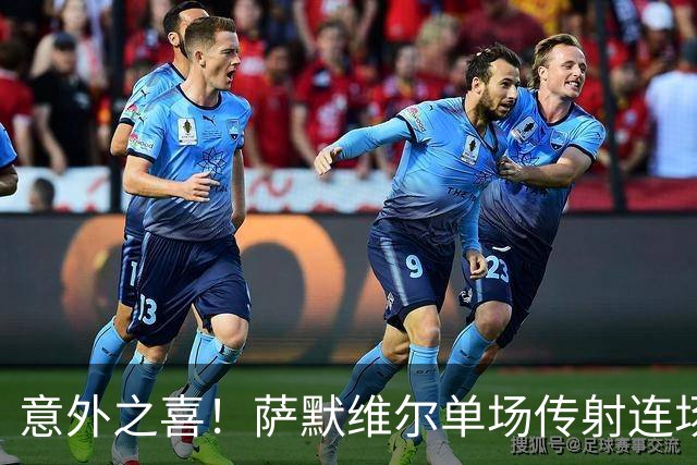 意外之喜！萨默维尔单场传射连场破门 巴黎曼联已有意